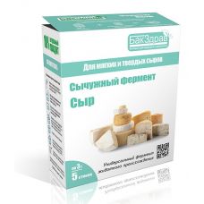 Купить Сычужный фермент Cыр БакЗдрав в Златоусте