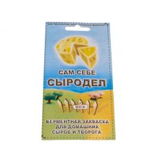 Купить Сычужный фермент в Златоусте